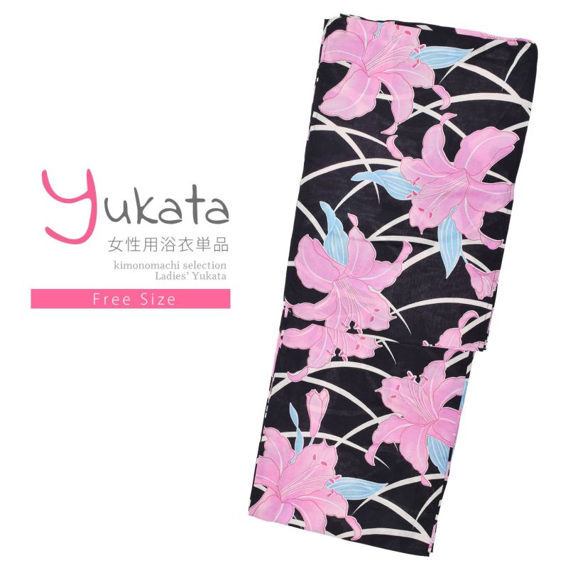 浴衣 レディース 単品 「黒地　芝草に百合」 フリーサイズ レトロ モダン 大人柄 女性浴衣単品 yukata