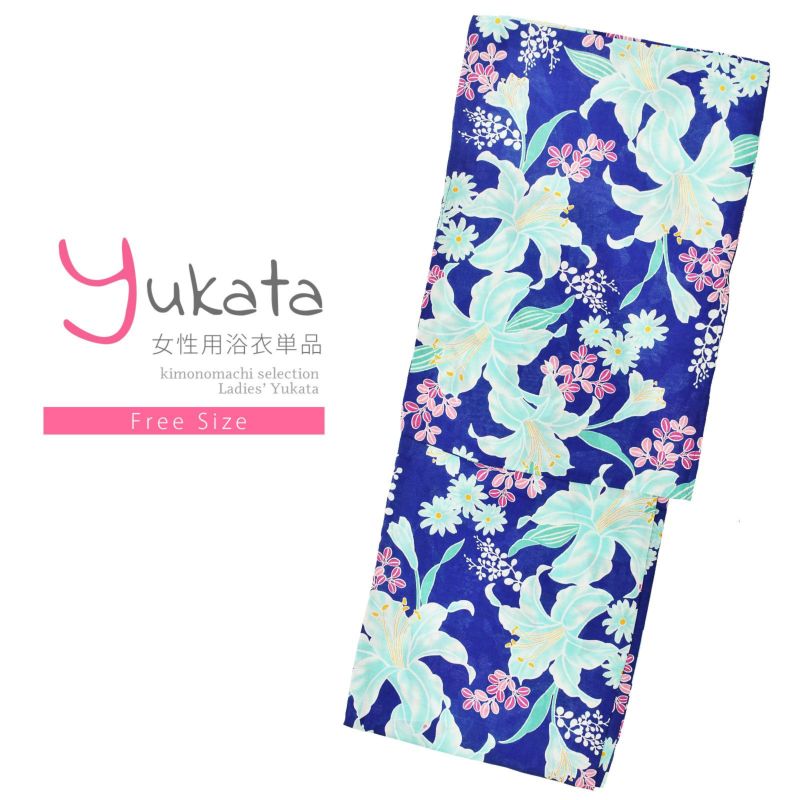 浴衣 レディース 単品 「青色　百合に花々」 フリーサイズ レトロ モダン 大人柄 女性浴衣単品 yukata