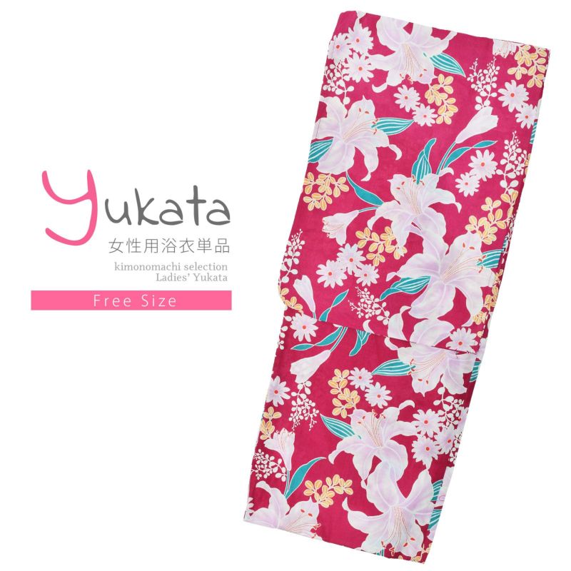 浴衣 レディース 単品 「赤紫色　百合に花々」 フリーサイズ レトロ モダン 大人柄 女性浴衣単品 yukata