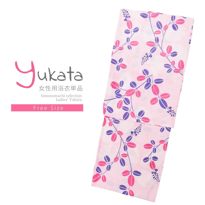 浴衣 レディース 単品 「ピンク色　萩」 フリーサイズ レトロ モダン 大人柄 女性浴衣単品 yukata