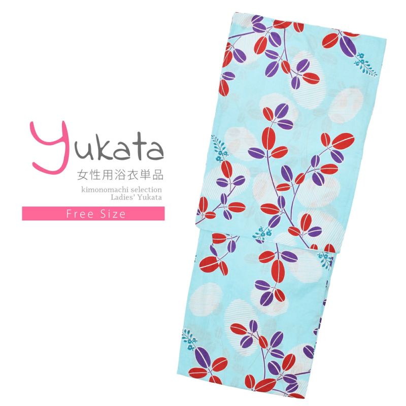 浴衣 レディース 単品 「水色　萩」 フリーサイズ レトロ モダン 大人柄 女性浴衣単品 yukata