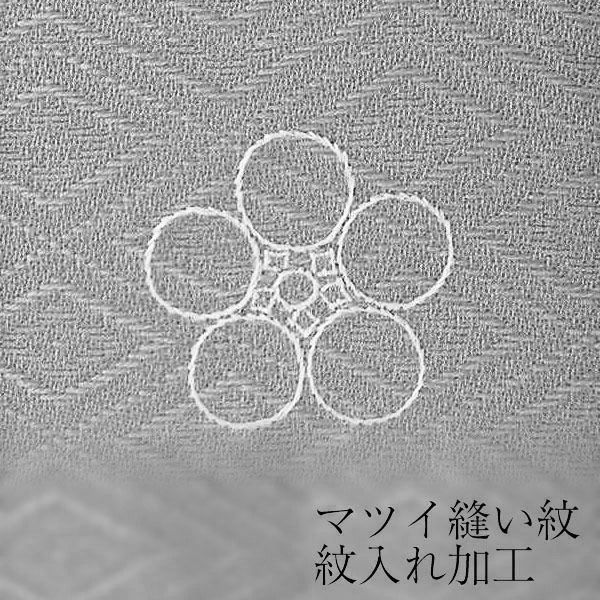 縫い紋】マツイ縫い紋 紋入れ加工 一つ紋 お仕立て上がりの 