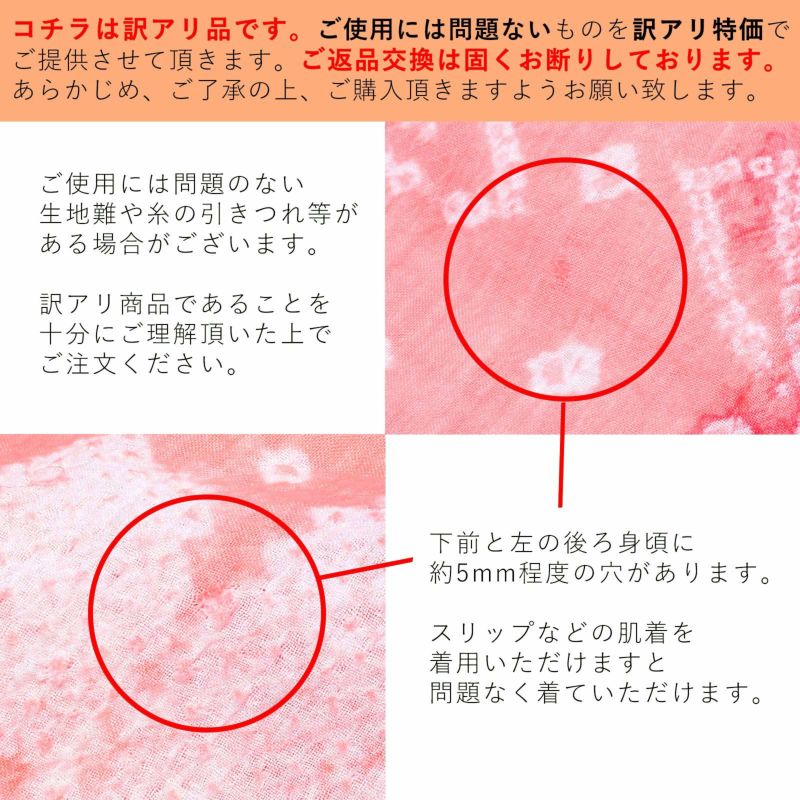 訳アリ／B品】 お仕立て上がり絞り浴衣単品 「ピンク お花