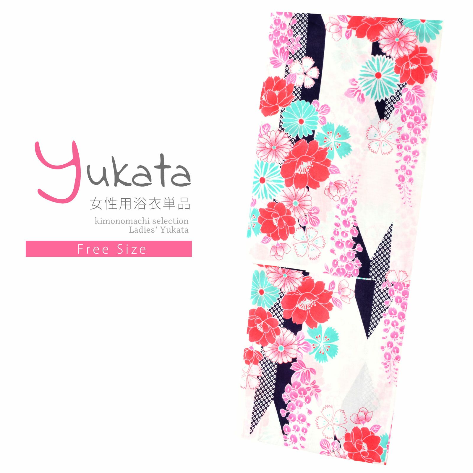 浴衣 レディース 単品 「白地　紺、矢羽根　花々」 フリーサイズ レトロ モダン 大人柄 女性浴衣単品 yukata