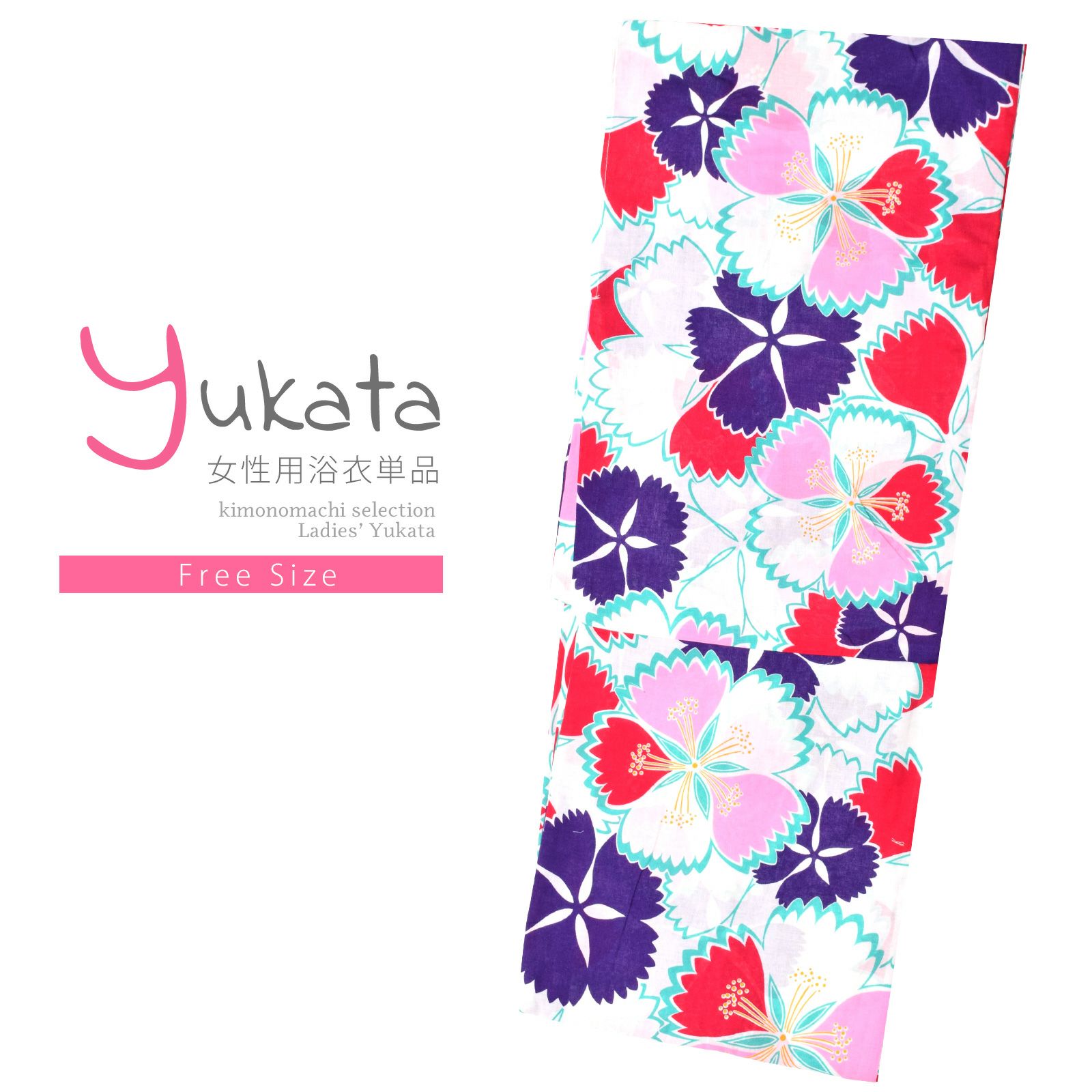 浴衣 レディース 単品 「白地　撫子」 フリーサイズ レトロ モダン 大人柄 女性浴衣単品 yukata