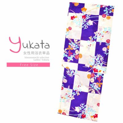 【Prices down】浴衣 レディース 単品 「青紫×生成り色、市松　秋草」 フリーサイズ レトロ モダン 大人柄 女性浴衣単品 yukata 【メール便不可】ss2406ykl20