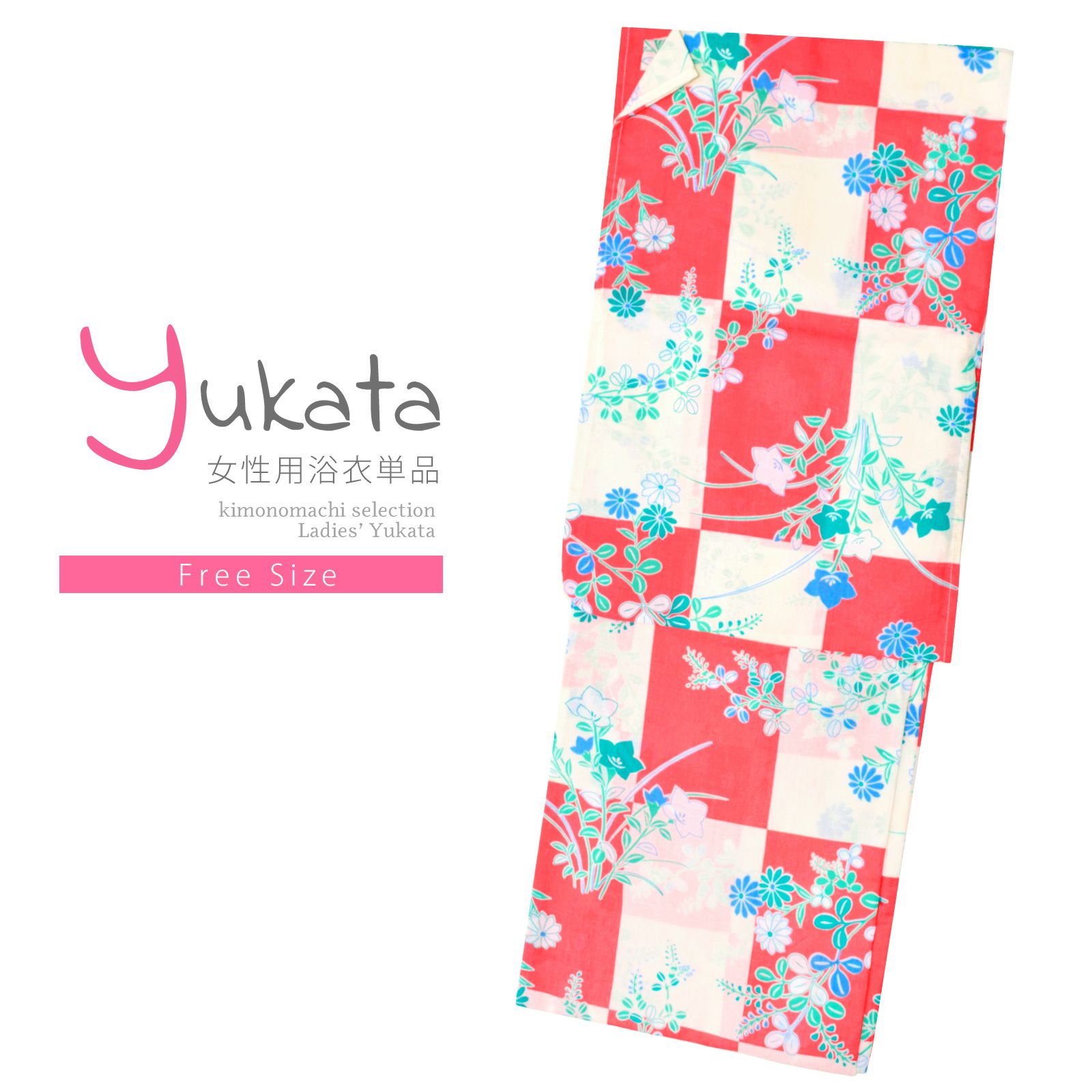 浴衣 レディース 単品 「淡赤×生成り色、市松　秋草」 フリーサイズ レトロ モダン 大人柄 女性浴衣単品 yukata