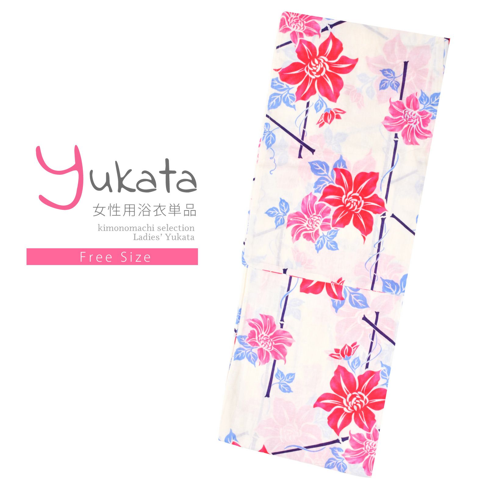 浴衣 レディース 単品 「クリーム色地　鉄線に竹垣、ピンク」 フリーサイズ レトロ モダン 大人柄 女性浴衣単品 yukata