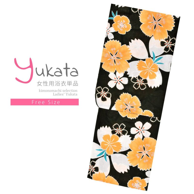 浴衣 レディース 単品 「黒地　撫子に桜」 フリーサイズ レトロ モダン 大人柄 女性浴衣単品 yukata