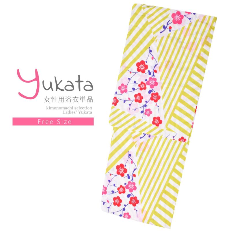 浴衣 レディース 単品 「白×黄緑、変わりストライプ　梅」 フリーサイズ レトロ モダン 大人柄 女性浴衣単品 yukata