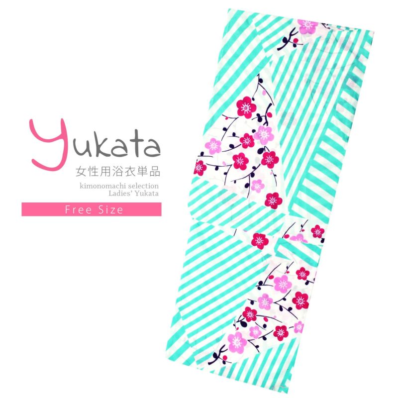浴衣 レディース 単品 「白×ミント、変わりストライプ　梅」 フリーサイズ レトロ モダン 大人柄 女性浴衣単品 yukata