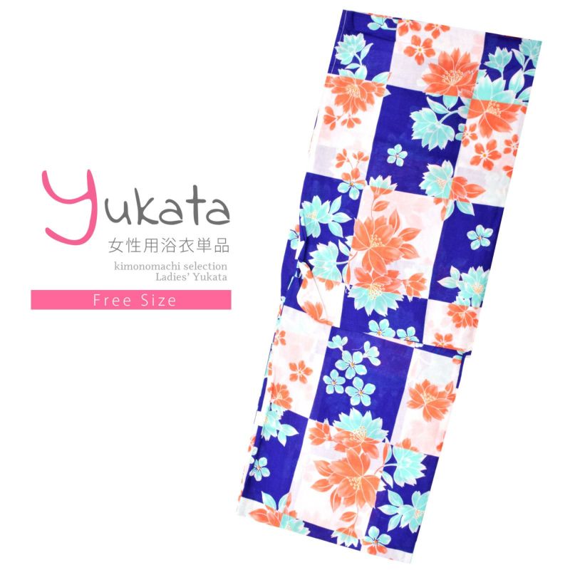 浴衣 レディース 単品 「青×白、市松　八重桜」 フリーサイズ レトロ モダン 大人柄 女性浴衣単品 yukata