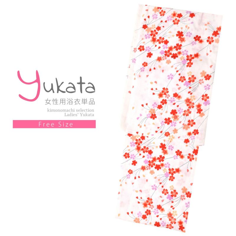 浴衣 レディース 単品 「白地　枝垂れ桜」 フリーサイズ レトロ モダン 大人柄 女性浴衣単品 yukata