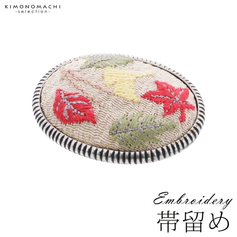 刺繍帯留め 「刺繍　吹き寄せ」 化粧箱入り 帯留め単品 三分紐を通して帯飾りに 和装小物 着物 カジュアル