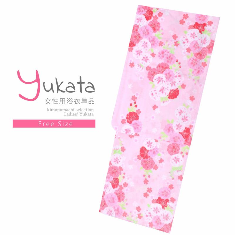 浴衣 レディース 単品 「ピンク色　八重桜」 フリーサイズ レトロ モダン 大人柄 女性浴衣単品 yukata