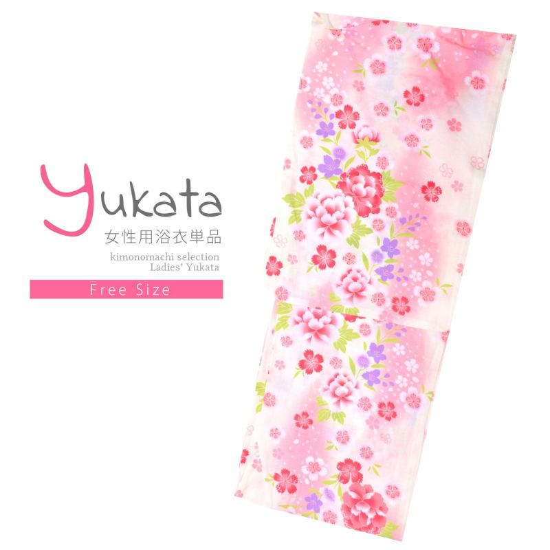 浴衣 レディース 単品 「クリーム色×ピンク　小牡丹、桜」 フリーサイズ レトロ モダン 大人柄 女性浴衣単品 yukata