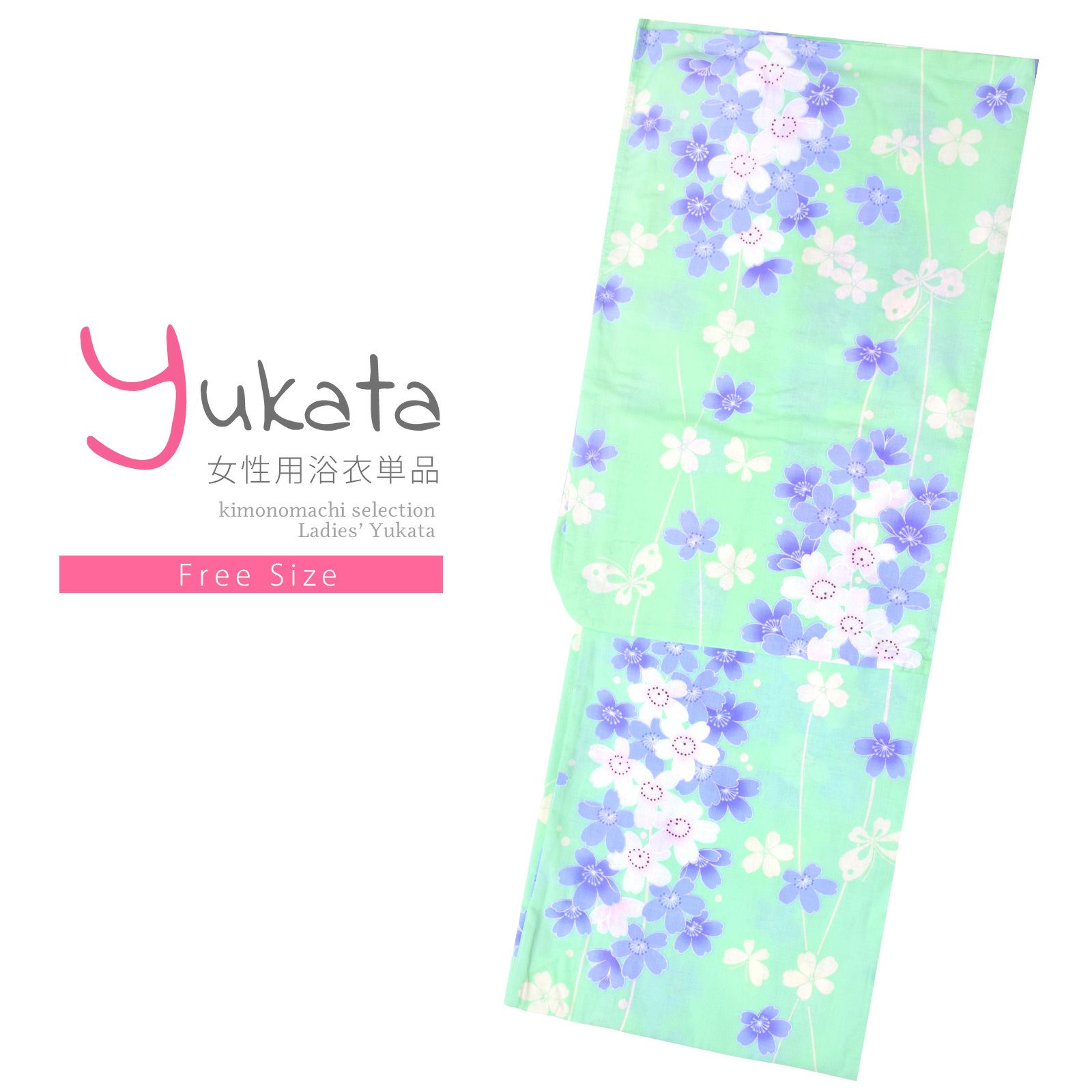 浴衣 レディース 単品 「ミント　枝垂れ桜」 フリーサイズ レトロ モダン 大人柄 女性浴衣単品 yukata