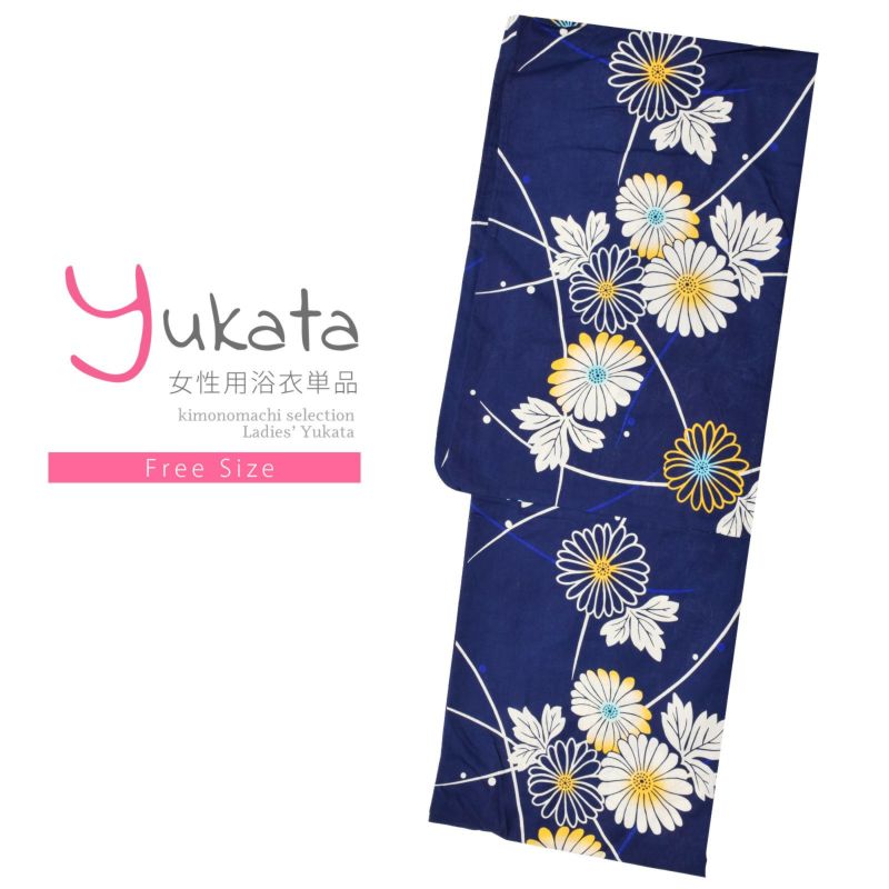 浴衣 レディース 単品 「紺地　菊」 フリーサイズ レトロ モダン 大人柄 女性浴衣単品 yukata