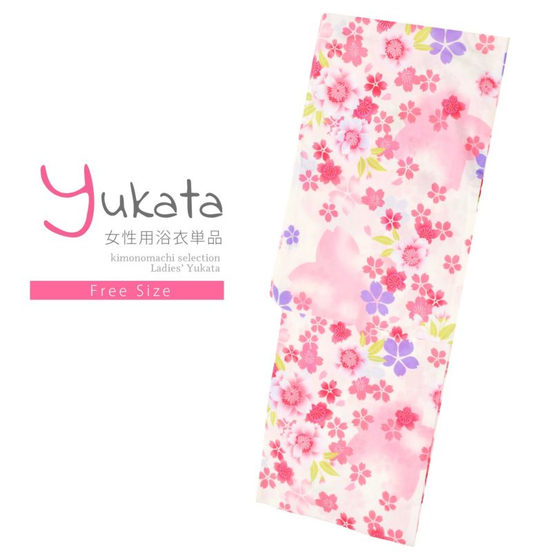 浴衣 レディース 単品 「クリーム色　桜、ピンク」 フリーサイズ レトロ モダン 大人柄 女性浴衣単品 yukata