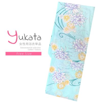 【Prices down】浴衣 レディース 単品 「シャーベットグリーン　菊」 フリーサイズ レトロ モダン 大人柄 女性浴衣単品 yukata 【メール便不可】ss2406ykl20
