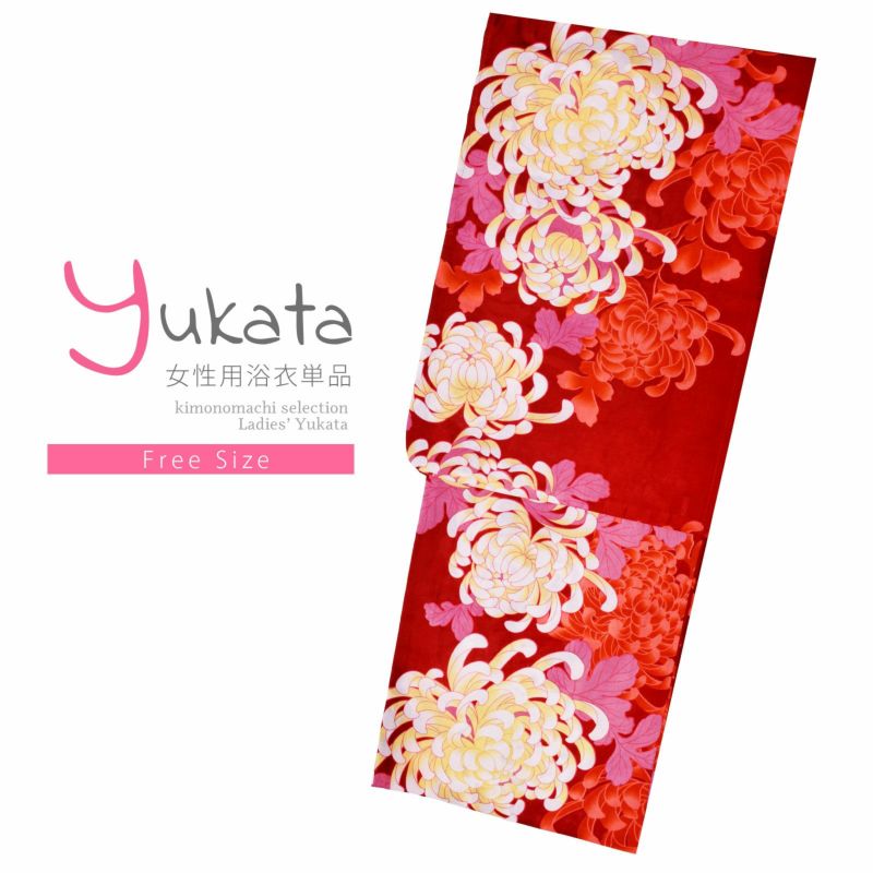 浴衣 レディース 単品 「赤地　乱菊、淡黄」 フリーサイズ レトロ モダン 大人柄 女性浴衣単品 yukata