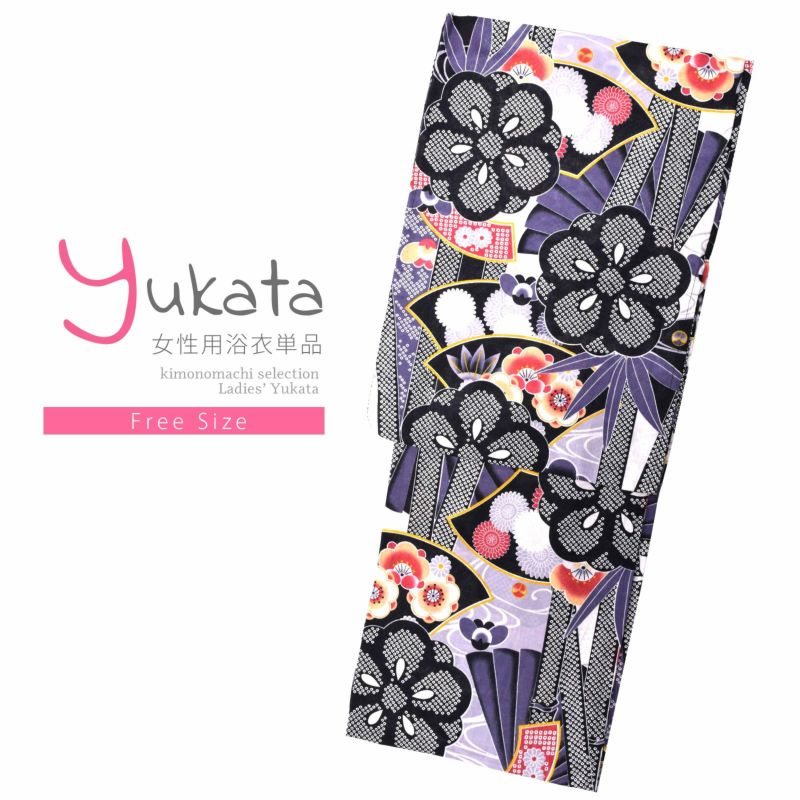 浴衣 レディース 単品 「黒×グレー　扇に竹、花紋」 フリーサイズ レトロ モダン 大人柄 女性浴衣単品 yukata