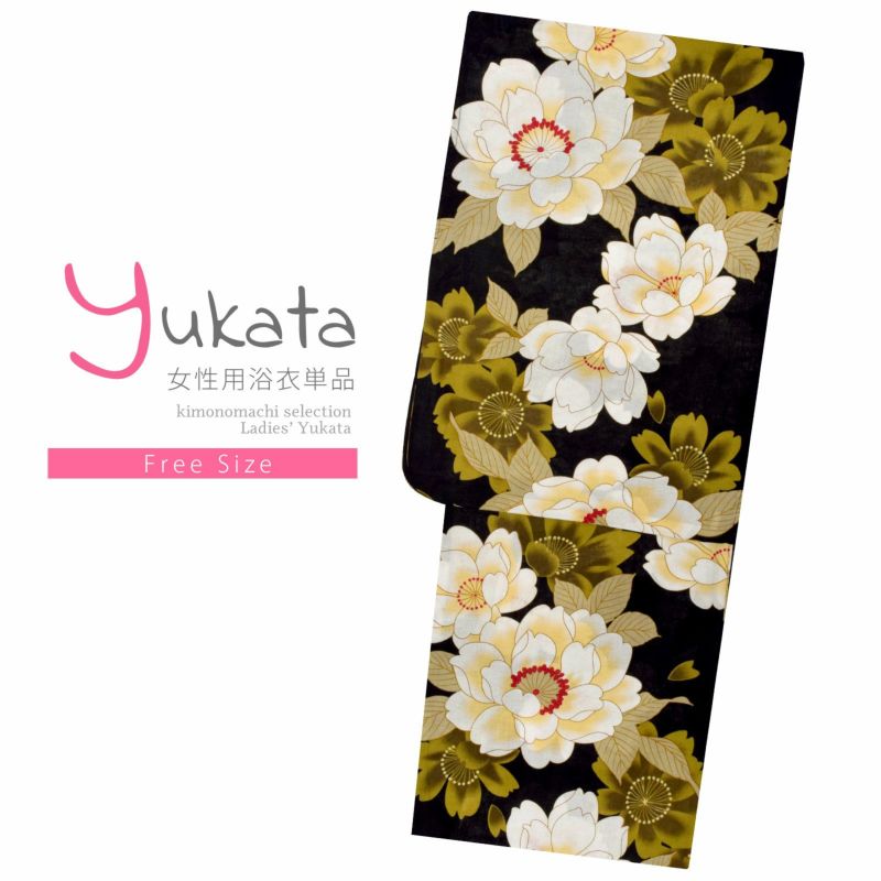 浴衣 レディース 単品 「黒地　八重桜、鶯色」 フリーサイズ レトロ モダン 大人柄 女性浴衣単品 yukata