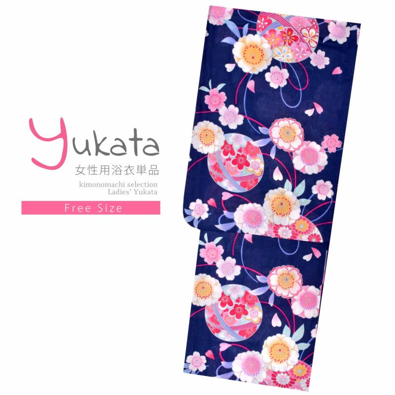 浴衣 レディース 単品 「紺色　桜、薬玉」 フリーサイズ レトロ モダン 大人柄 女性浴衣単品 yukata
