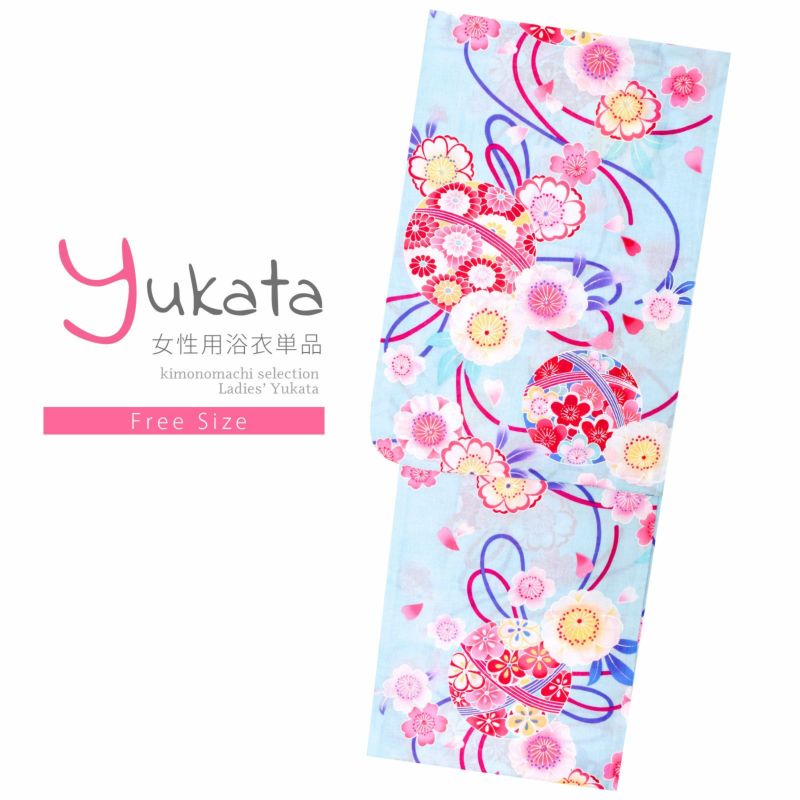 浴衣 レディース 単品 「水色　桜、薬玉」 フリーサイズ レトロ モダン 大人柄 女性浴衣単品 yukata