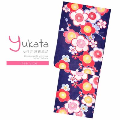 【Prices down】浴衣 レディース 単品 「紺地　枝梅」 フリーサイズ レトロ モダン 大人柄 女性浴衣単品 yukata 【メール便不可】ss2406ykl20