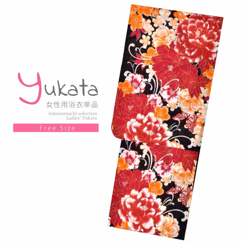 浴衣 レディース 単品 「黒地　赤、牡丹　橙、桜」 フリーサイズ レトロ モダン 大人柄 女性浴衣単品 yukata