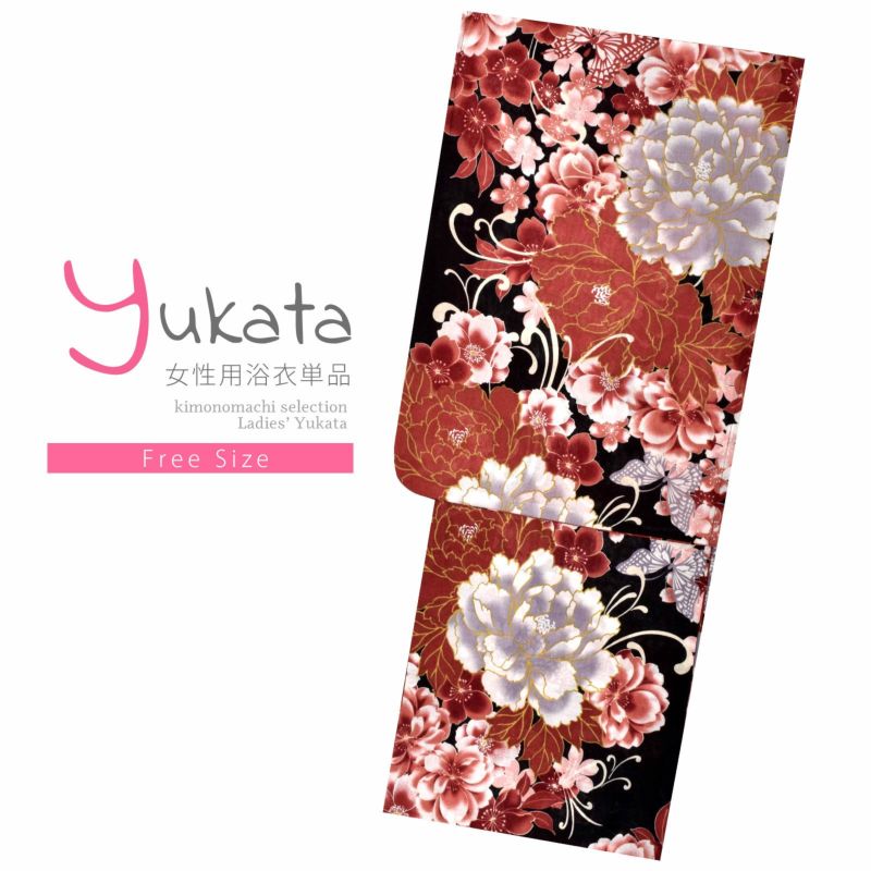 浴衣 レディース 単品 「黒地　グレー、牡丹　臙脂、桜」 フリーサイズ レトロ モダン 大人柄 女性浴衣単品 yukata
