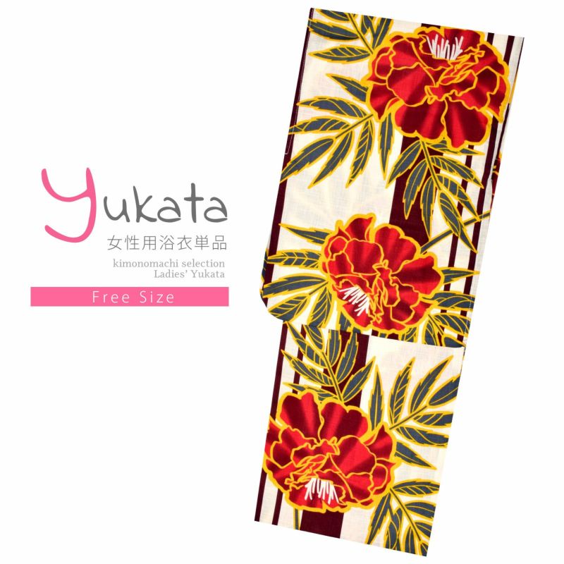 浴衣 レディース 単品 「オフホワイト　縞に牡丹」 フリーサイズ レトロ モダン 大人柄 女性浴衣単品 yukata