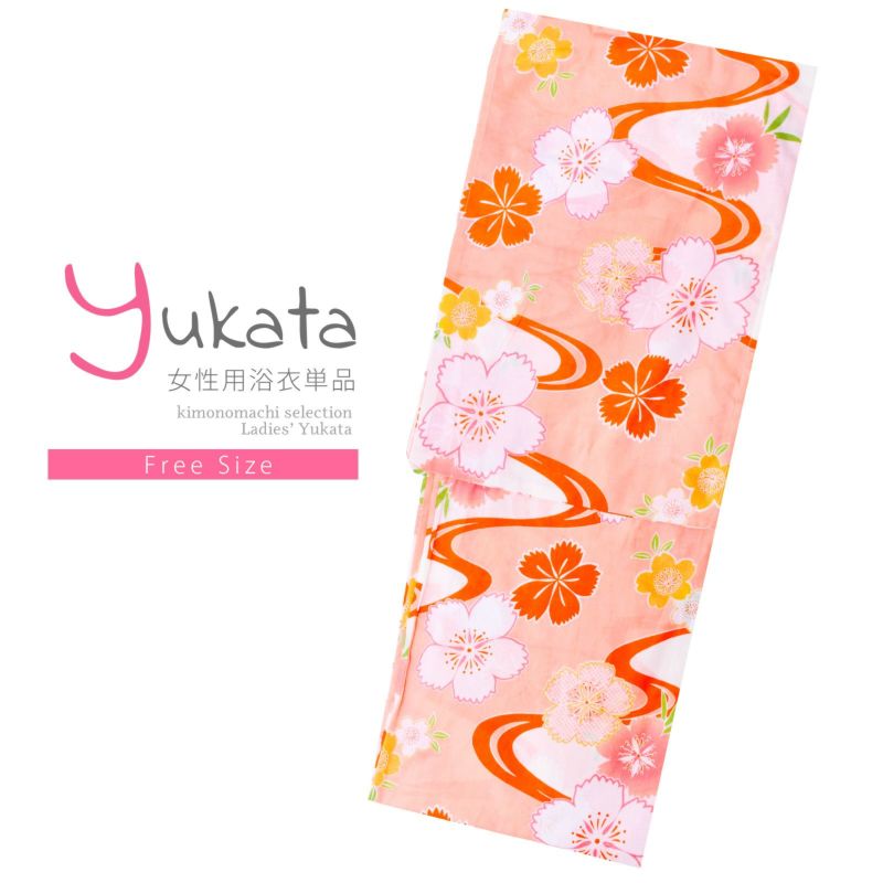 浴衣 レディース 単品 「オレンジ色　流水に桜」 フリーサイズ レトロ モダン 大人柄 女性浴衣単品 yukata