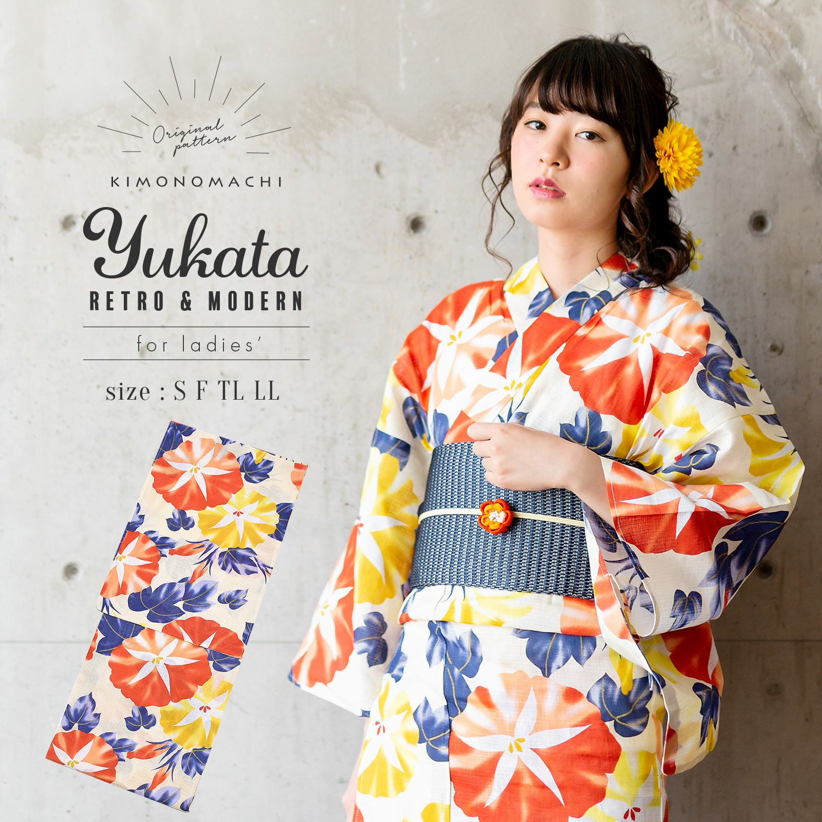 浴衣 レディース 単品 「朝顔　黄と赤」 S F TL LL サイズ KIMONOMACHI 京都きもの町 オリジナル レトロ モダン かわいい 大人柄 変わり織り綿 女性浴衣単品 女浴衣 ゆかた yukata