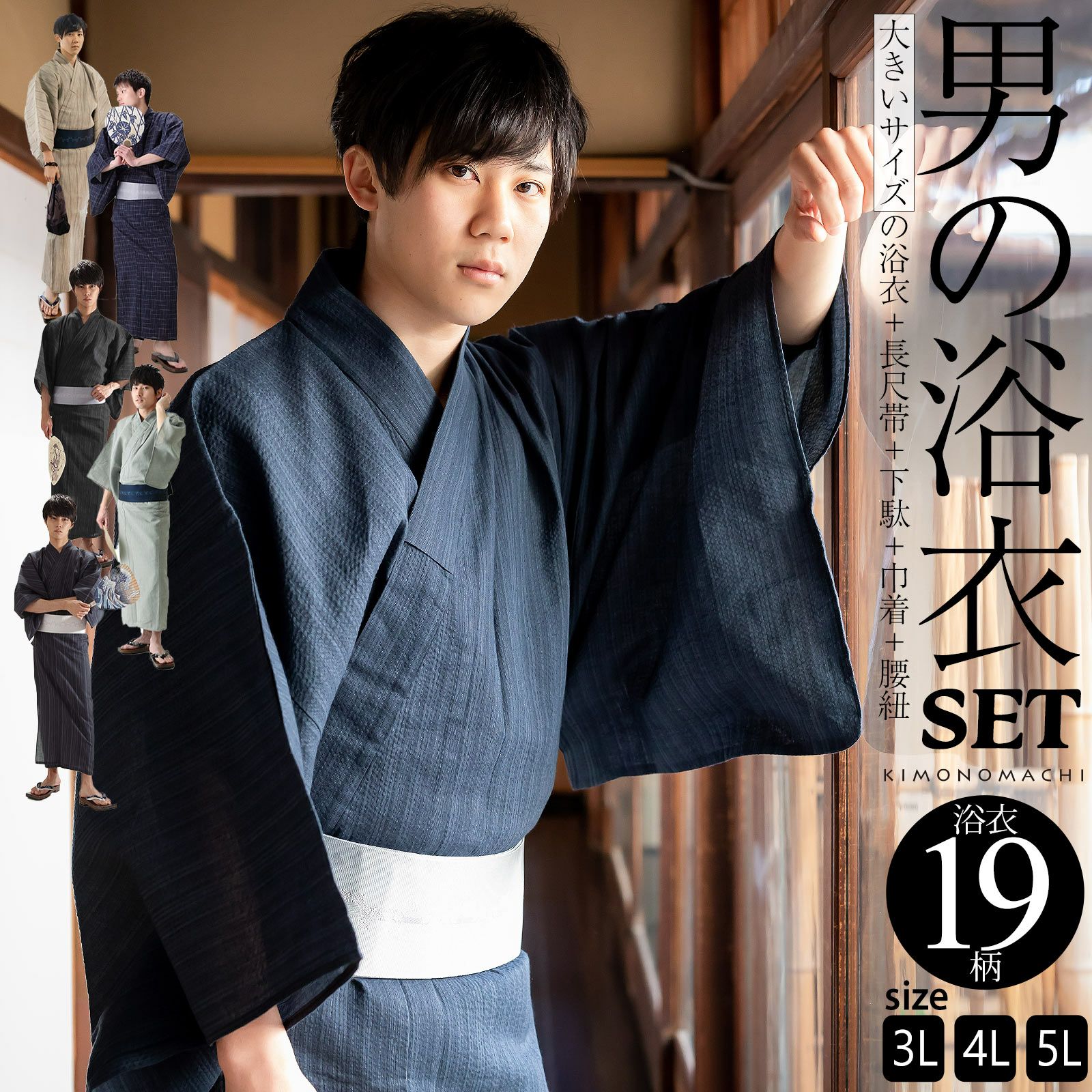 メンズ浴衣3点set江戸の夜空（黒） Y4-70 | ANDESIR【アンデジール】（andanteからブランド名リニューアルしました）水着・浴衣 メンズ ゆかた 男物 浴衣 着物 仕立上り Cool Pass 黒系 3L寸