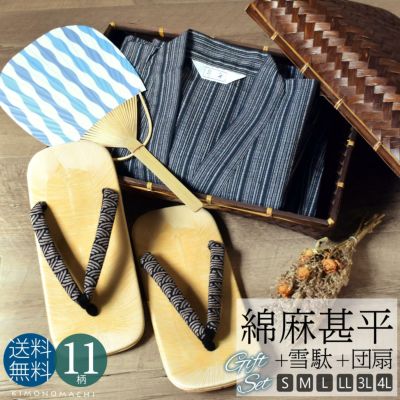 男性用オプション巾着 甚平 浴衣ご購入のお客様専用アイテム 男性用巾着 男性用小物 メール便不可 京都きもの町 本店 着物通販 留袖 訪問着 振袖 レトロ浴衣 七五三 男性用オプション巾着 甚平 浴衣ご購入のお客様専用アイテム 男性用巾着 男性用小物 メール便不可 京都きもの町 本店 着物通販 留袖 訪問着 振袖 レトロ浴衣 七五三