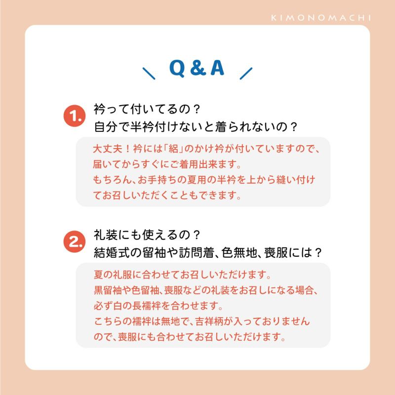 長襦袢 レディース 絽 洗える長襦袢 「夏用長襦袢 白 お仕立てあがり