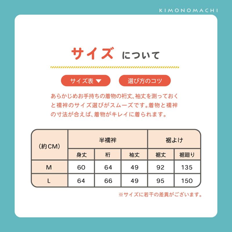 二部式襦袢 レディース 絽 洗える襦袢 「夏用二部式襦袢 白」 Mサイズ 