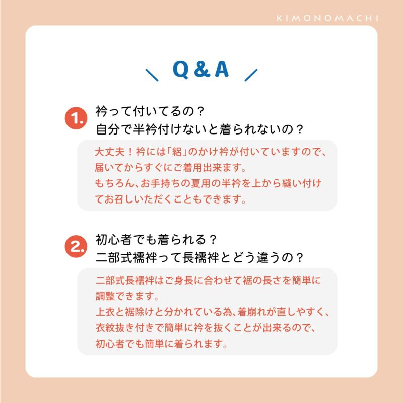 二部式襦袢 レディース 絽 洗える襦袢 「夏用二部式襦袢 白」 Mサイズ