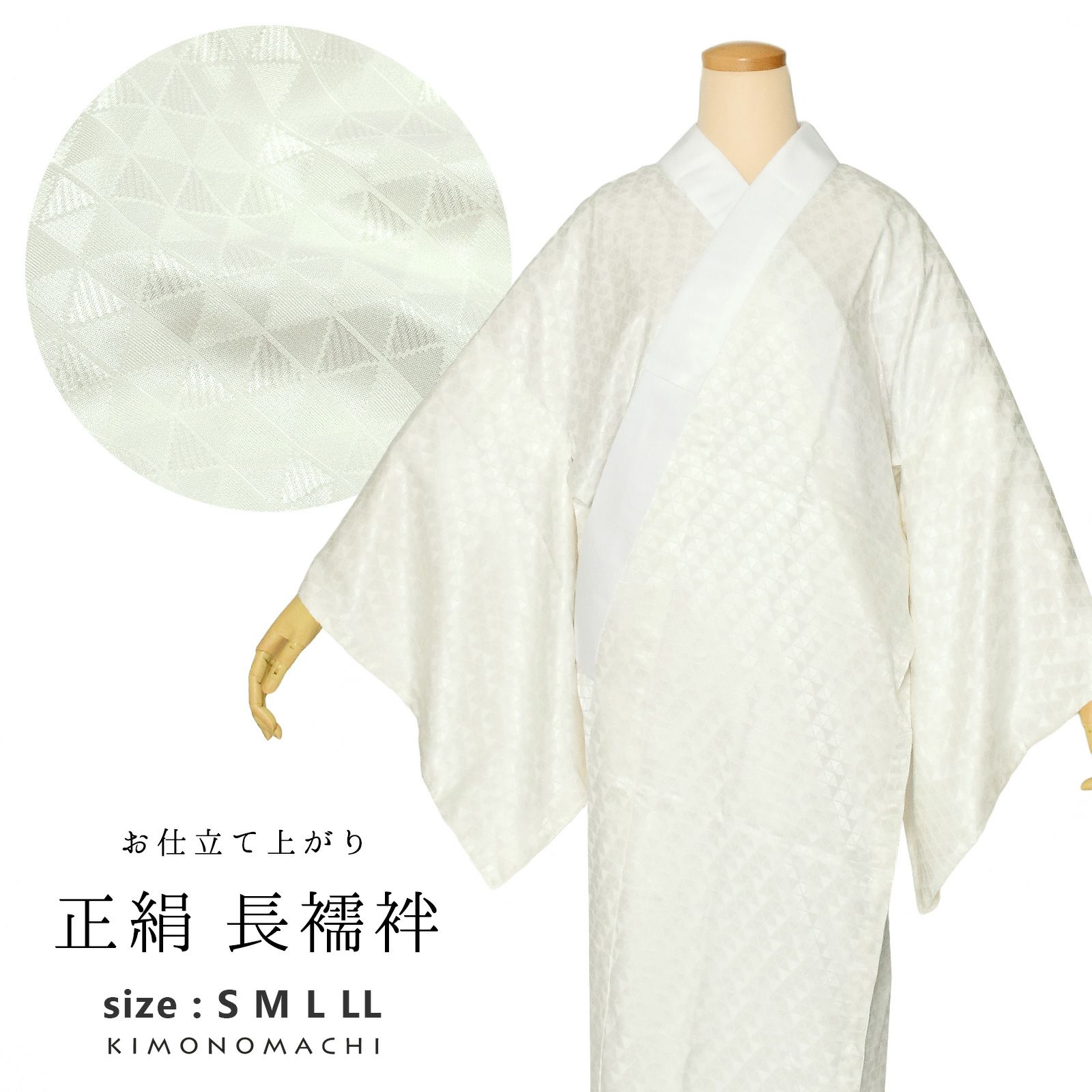 Sお仕立て上がり正絹振袖用長襦袢 薄ピンク地に花地紋 半衿 