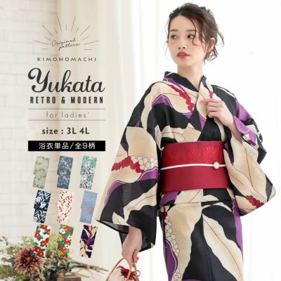 浴衣 レディース 単品 「エンジ 白い花」 TL トールサイズ yukata 