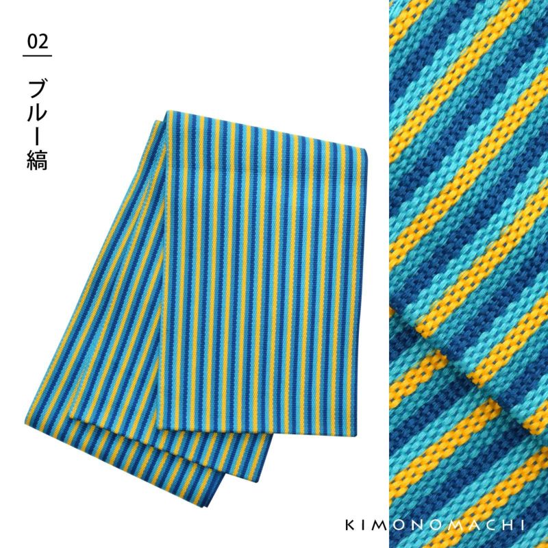 浴衣 帯 半幅帯 「縞 赤ピンク・ブルー・青緑×イエロー・赤
