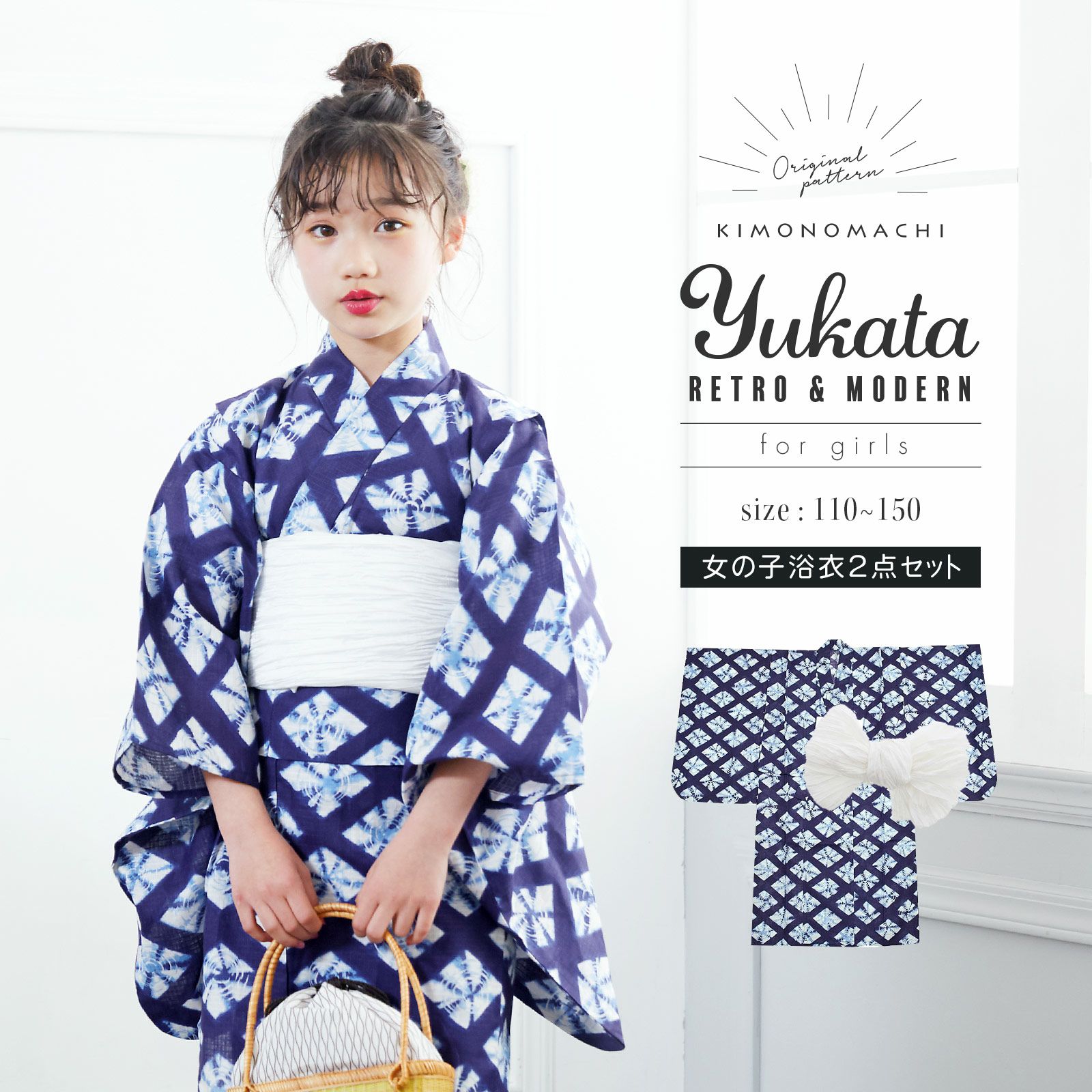 非対面販売 花火大会 夏祭り おうちで過ごす夕涼みに かわいいコーデ済みの浴衣と帯の子供浴衣2点セット 花火大会 絞り風 110cm 1cm 130cm 140cm 150cm 浴衣2点セット 浴衣 子供浴衣セット 浴衣 帯 子供 子ども 女の子 夕涼み 夏祭り ジュニア キッズ ゆかた 非対面販売 花火大会 夏祭り おうちで過ごす夕涼みに かわいいコーデ済みの浴衣と帯の子供浴衣2点セット 花火大会 絞り風 110cm 1cm 130cm 140cm 150cm 浴衣2点セット 浴衣 子供浴衣セット 浴衣 帯 子供 子ども 女の子 夕涼み 夏祭り ジュニア キッズ ゆかた