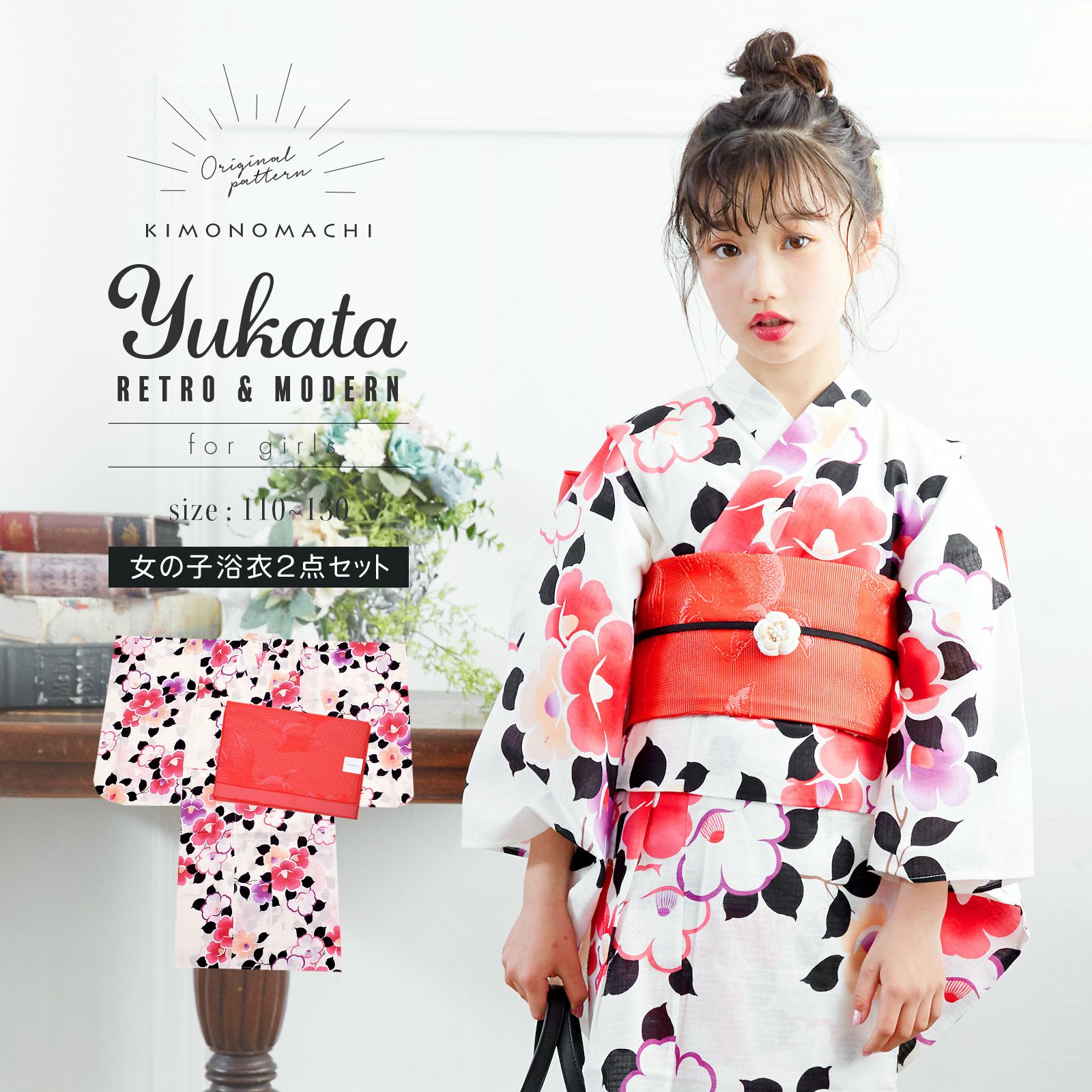 こども浴衣2点セット トロピカルフルーツ 110cm 1cm 130cm 140cm 150cm 女の子浴衣セット 夏祭り 花火大会に レトロ Kimonomachi メール便不可 京都きもの町