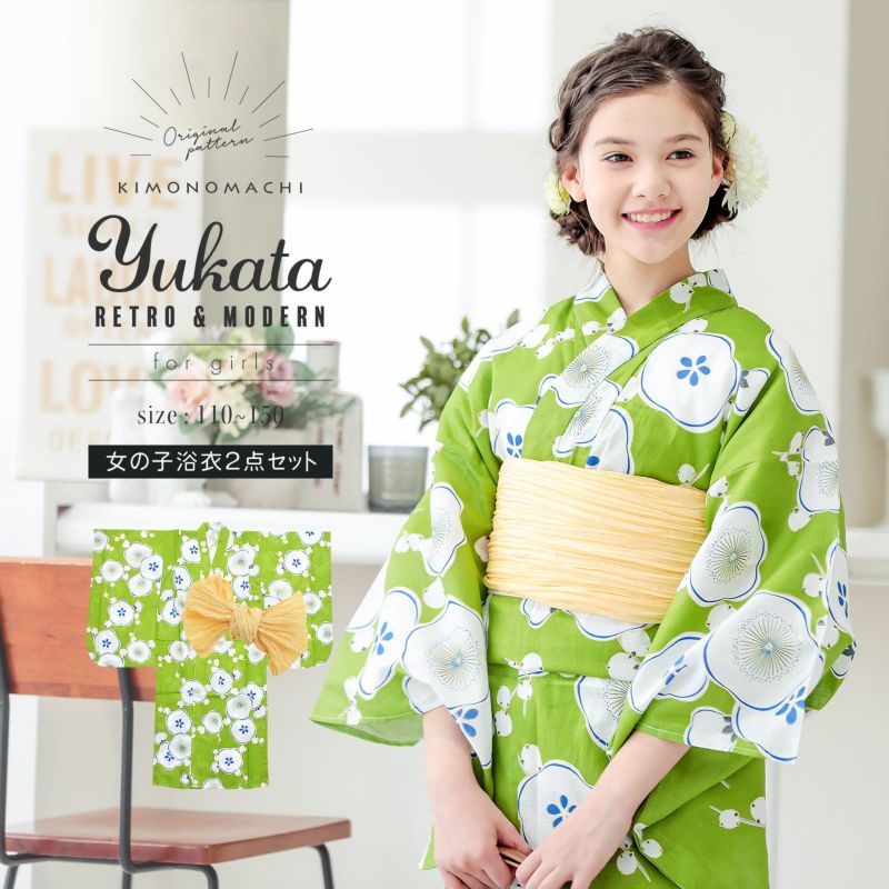 浴衣 子供 女の子 子供浴衣セット（浴衣＋帯） 浴衣2点セット 「緑色　梅」110cm/120cm/130cm/140cm/150cm 5サイズ KIMONOMACHIオリジナル 花火大会 夏祭り 夕涼み おうち時間 こども 子ども キッズ ジュニア ゆかた