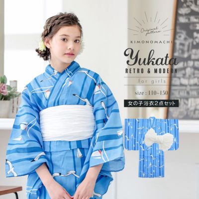 浴衣 子供 女の子 子供浴衣セット（浴衣＋帯） 浴衣2点セット 「ブルー ヨットとカモメ」110cm/120cm/130cm/140cm/150cm 5サイズ KIMONOMACHIオリジナル 花火大会 夏祭り 夕涼み おうち時間 こども 子ども キッズ ジ