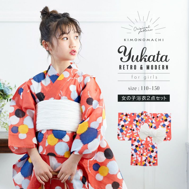 浴衣 子供 女の子 子供浴衣セット（浴衣＋帯） 浴衣2点セット 「ピンク 水玉」110cm/120cm/130cm/140cm/150cm 5サイズ KIMONOMACHIオリジナル 花火大会 夏祭り 夕涼み おうち時間 こども 子ども キッズ ジュニア ゆかた