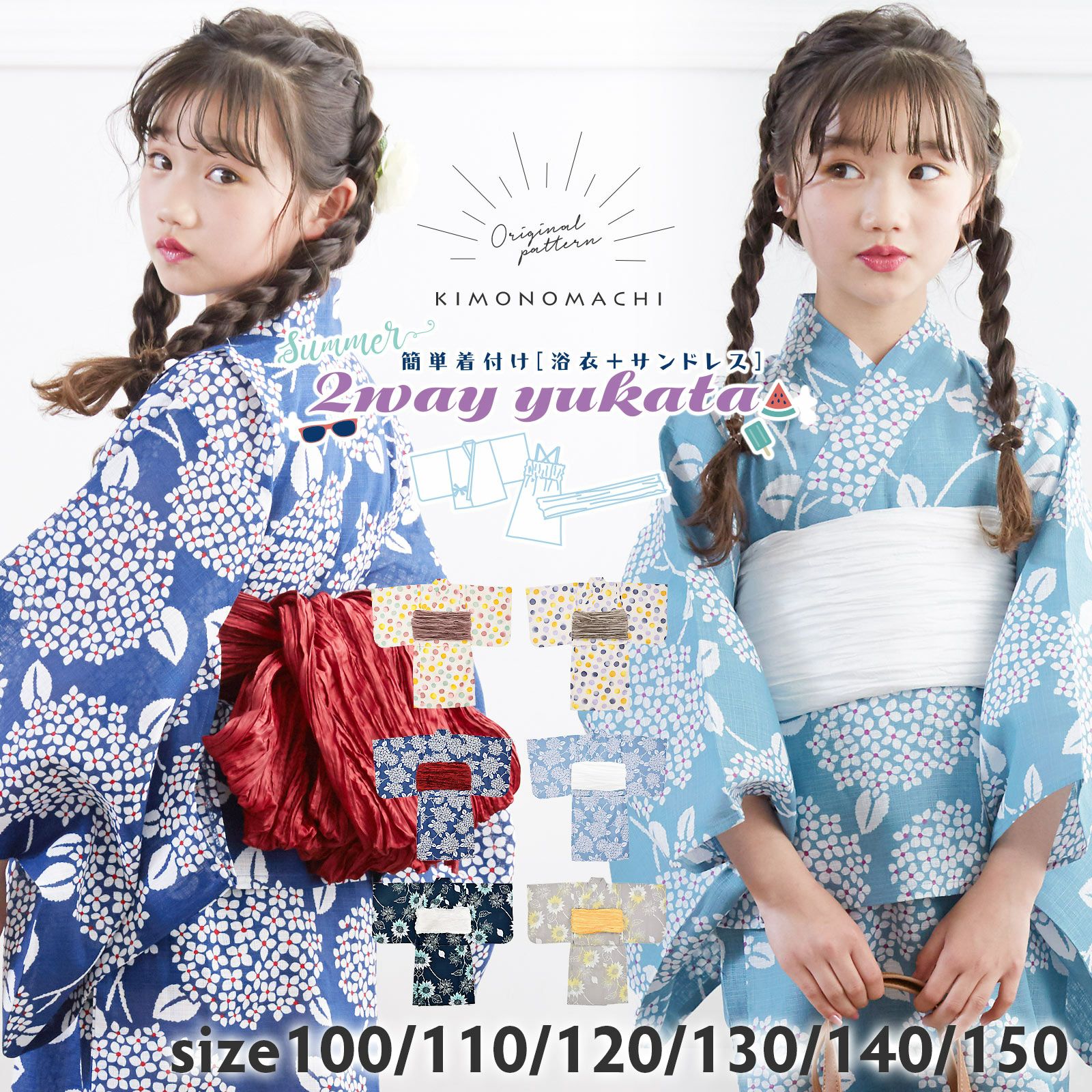 浴衣 子供 女の子 セパレート ワンピース 子供浴衣セット サンドレス 上着 帯 バブルドット あじさい ひまわり 全6柄 100cm 110cm 1cm 130cm 140cm 150cm 6サイズ Kimonomachiオリジナル 花火大会 夏祭り 夕涼み キッズ ジュニア こども 送料無料