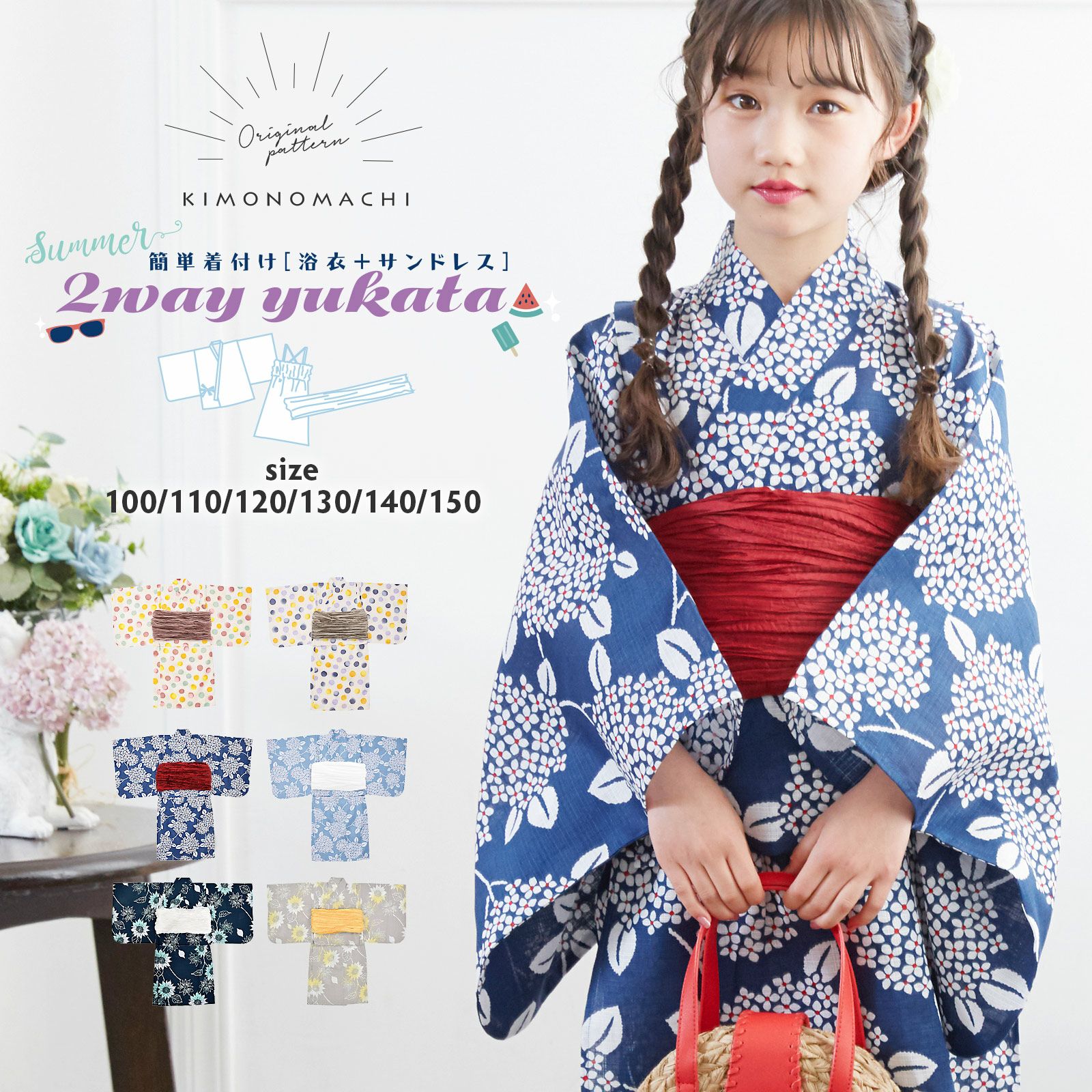 浴衣 子供 女の子 セパレート ワンピース 子供浴衣セット（サンドレス 